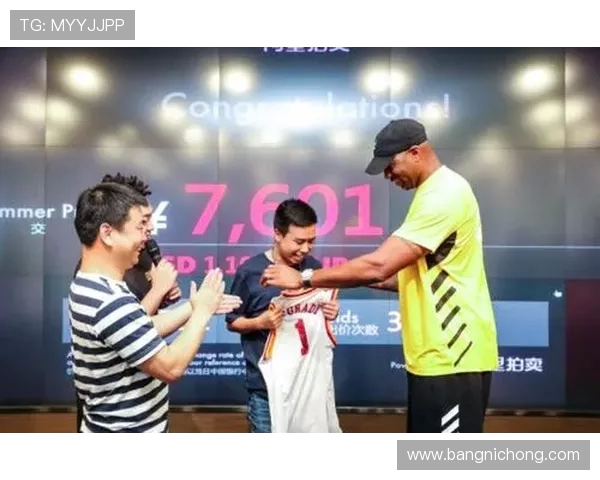 体育迷专属福利签名球衣抽奖赛